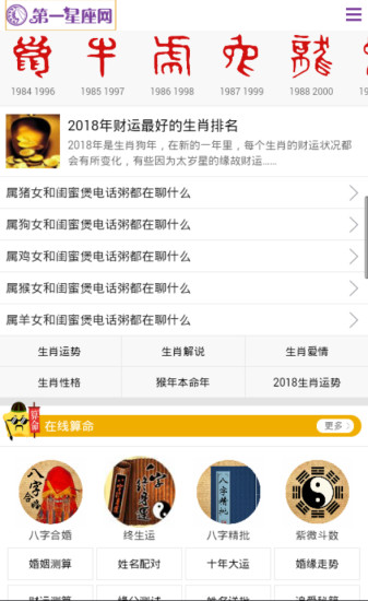 十二小星座安卓2025最新版本_十二小星座官方正版