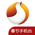 奉节手机台官方下载_奉