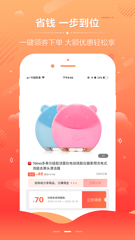 补贴侠官方版_补贴侠官方手机端下载