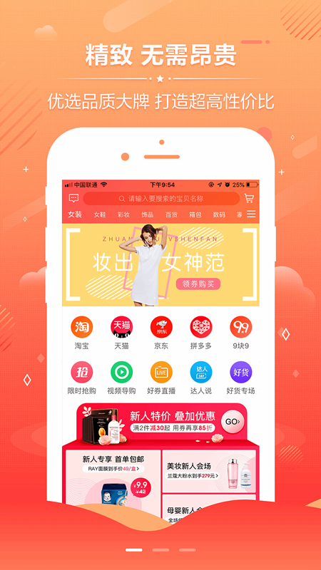 补贴侠官方版_补贴侠官方手机端下载