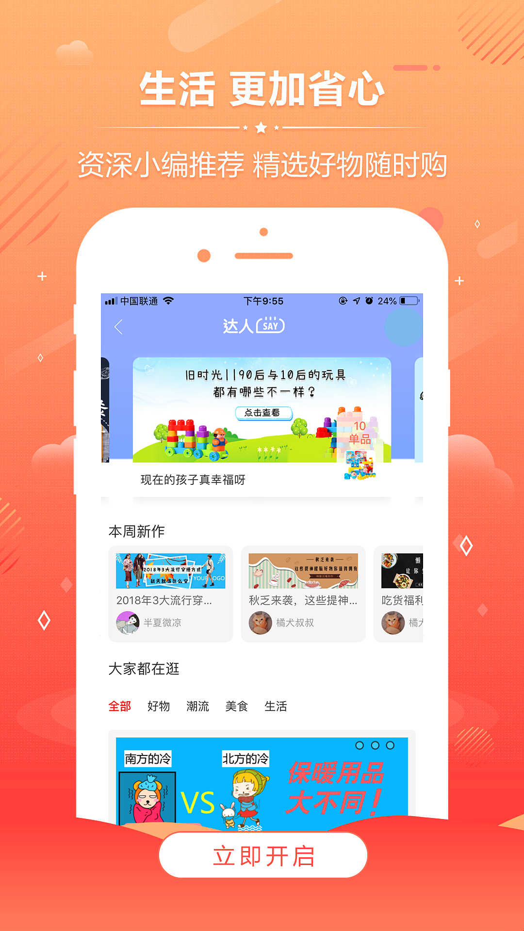 补贴侠官方版_补贴侠官方手机端下载