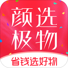颜选极物正版手机版_颜