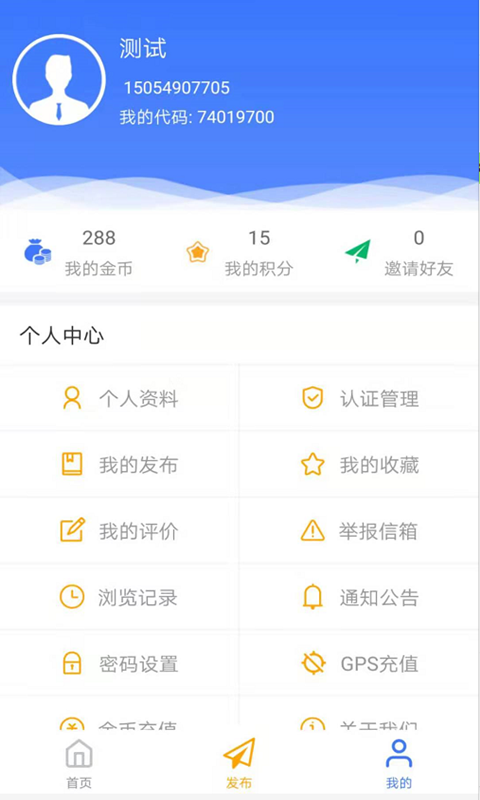 运达天下物流网APP安装下载_运达天下物流网手机版