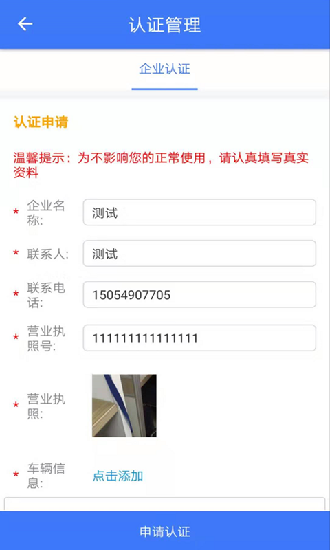 运达天下物流网APP安装下载_运达天下物流网手机版