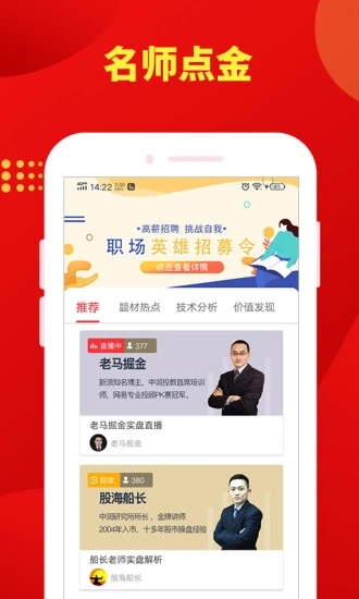 发发学股正版手机版_发发学股最新版下载