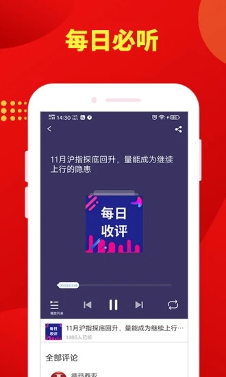 发发学股正版手机版_发发学股最新版下载