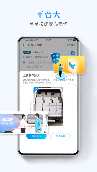 快运滴司机单机版下载_快运滴司机单机版下载