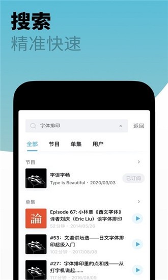 小宇宙免费版_小宇宙手机客户端