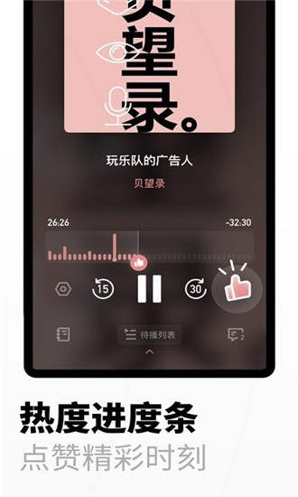 小宇宙免费版_小宇宙手机客户端