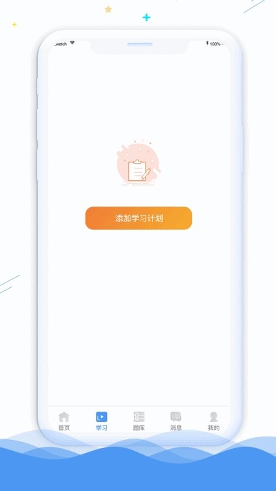 鹏博士教育全新2025版_鹏博士教育最新版本下载安装