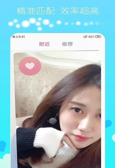 探寻交友官方正版免费_探寻交友app最新官方版下载