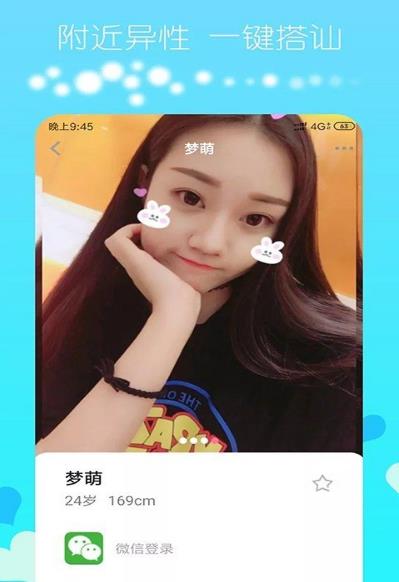探寻交友官方正版免费_探寻交友app最新官方版下载
