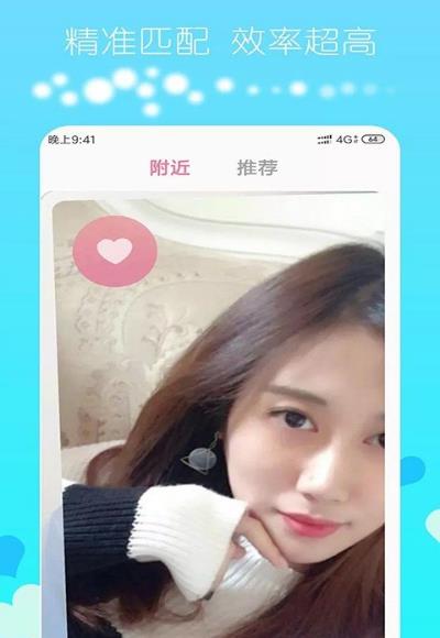 探寻交友官方正版免费_探寻交友app最新官方版下载