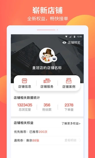 大学仕服务商版中文版下载_大学仕服务商版官方下载