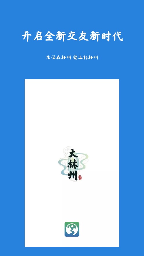 大林州最新版本下载安装_大林州官方版