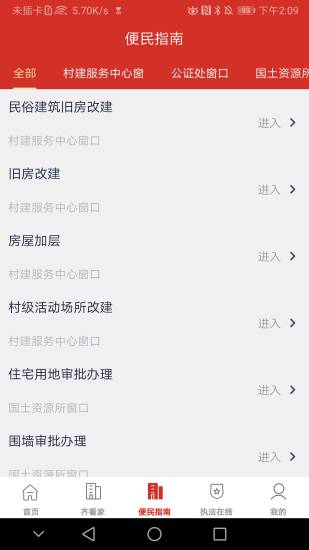 智治高山最新版2025下载_智治高山下载免费2025新版