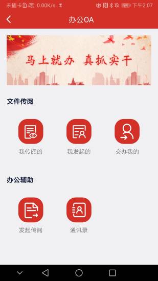智治高山最新版2025下载_智治高山下载免费2025新版