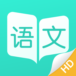 阳光语文学生端2025新版