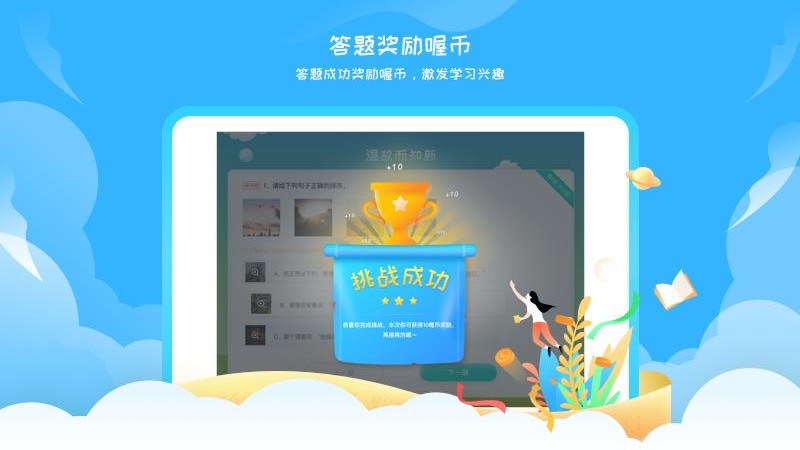 阳光语文学生端2025新版_阳光语文学生端官方正版