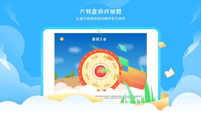 阳光语文学生端2025新版_阳光语文学生端官方正版