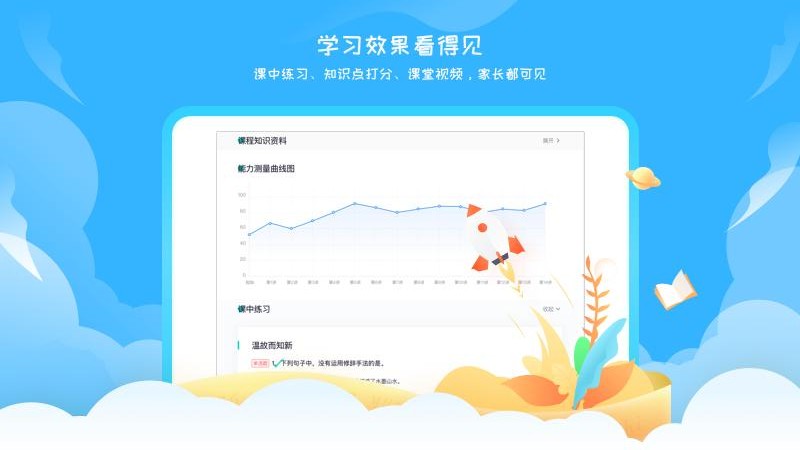 阳光语文学生端2025新版_阳光语文学生端官方正版