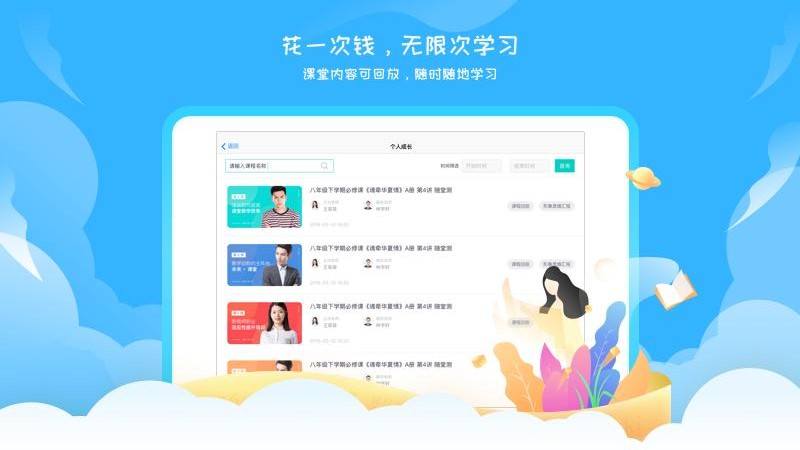 阳光语文学生端2025新版_阳光语文学生端官方正版