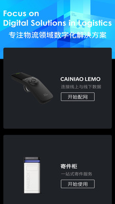 菜鸟蓝精灵免费版软件_菜鸟蓝精灵免费下载