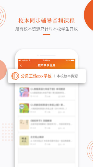 分贝工场安卓App下载_分贝工场官方正版