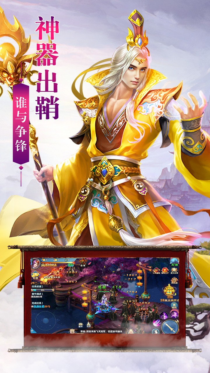 飞天将军手游果盘版下载官方版_飞天将军手游果盘版最新版下载