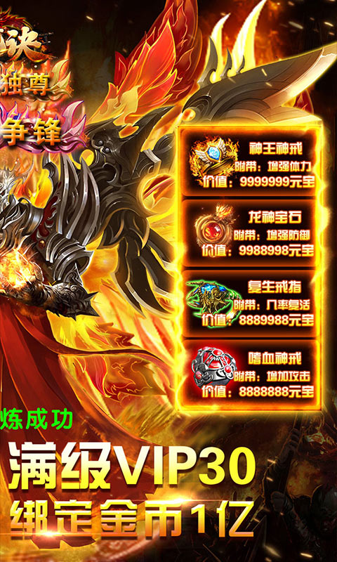 魔龙诀星耀版官方下载_魔龙诀星耀版新版手机端