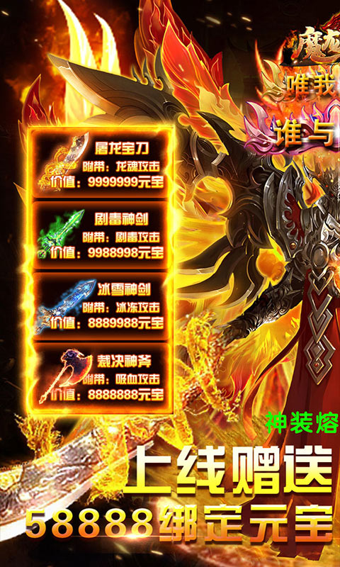 魔龙诀星耀版官方下载_魔龙诀星耀版新版手机端