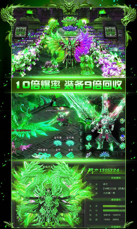 魔龙诀星耀版官方下载_魔龙诀星耀版新版手机端