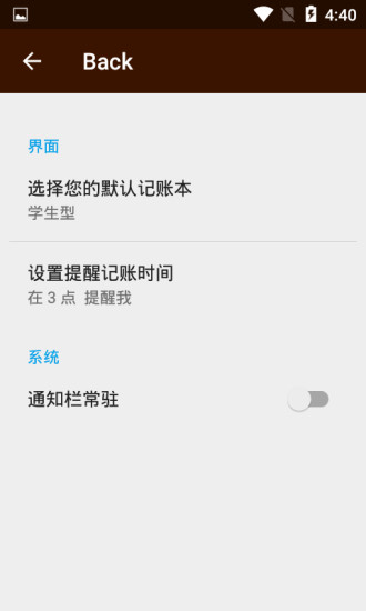 每日一记账全新2025版_每日一记账中文版下载