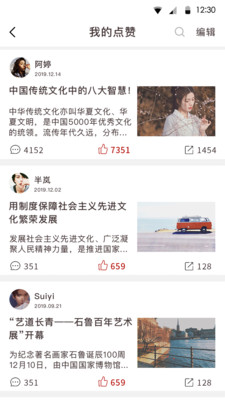 谱谱App下载安装手机版_谱谱2025最新手机版下载