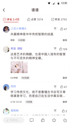 谱谱App下载安装手机版_谱谱2025最新手机版下载