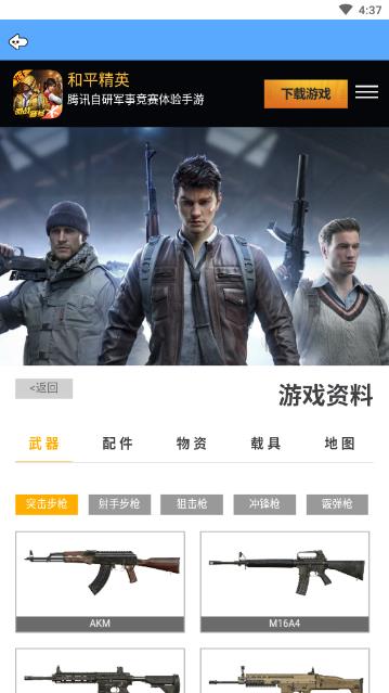 吃鸡掌中宝最新版本_吃鸡掌中宝app最新官方版下载