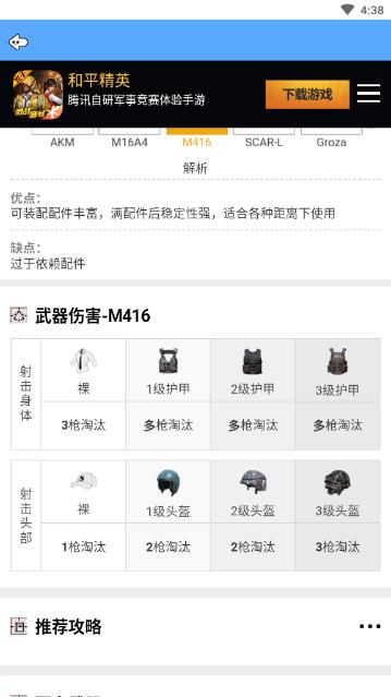吃鸡掌中宝最新版本_吃鸡掌中宝app最新官方版下载