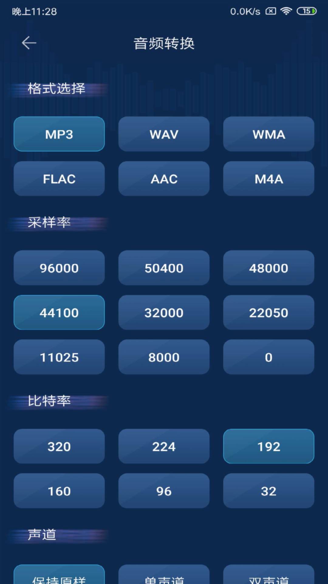 音频转换器APP下载安装_音频转换器单机版下载
