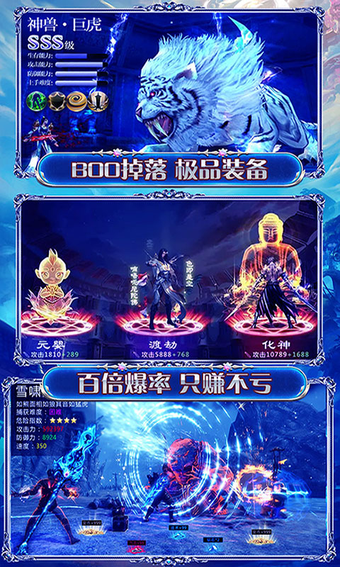 飞仙诀星耀版App下载安装手机版_飞仙诀星耀版单机版下载