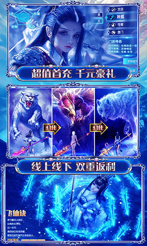 飞仙诀星耀版App下载安装手机版_飞仙诀星耀版单机版下载