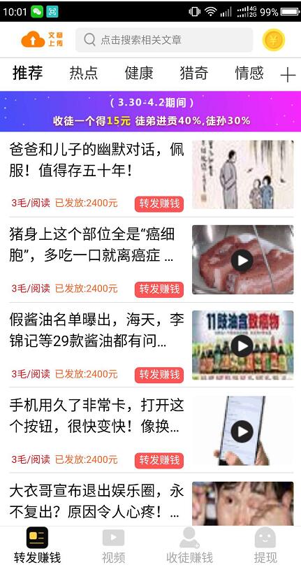极速转免费版软件_极速转最新版2025下载