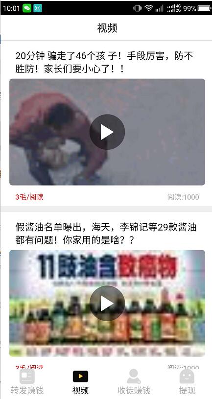 极速转免费版软件_极速转最新版2025下载
