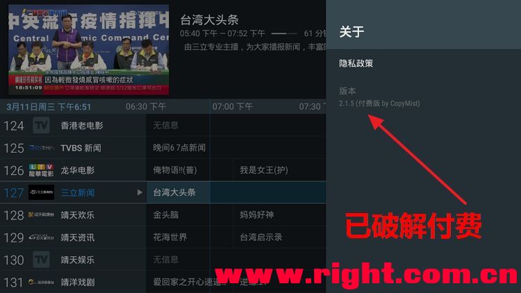 tivimate官方版下载_tivimate最新版2025下载