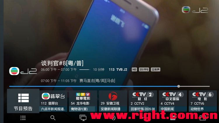 tivimate官方版下载_tivimate最新版2025下载