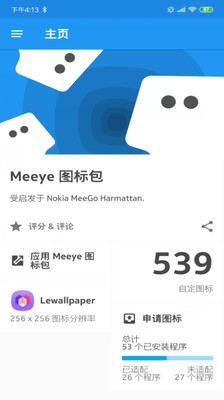 圆嗷图标包2025最新版免费下载_圆嗷图标包APP下载安装