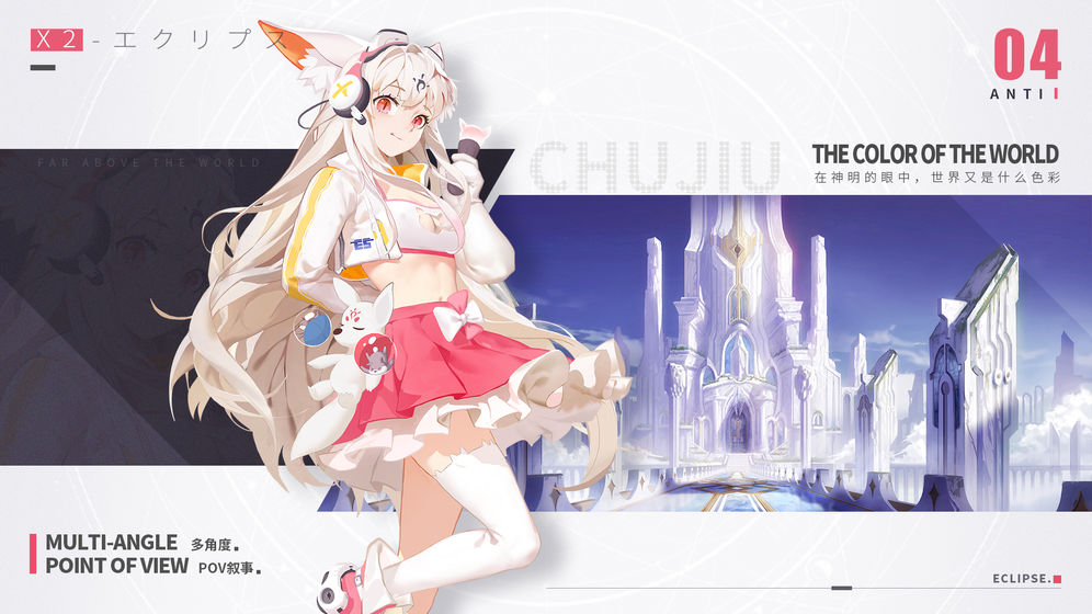 X2腾讯版下载手机版_X2腾讯版官方正版免费