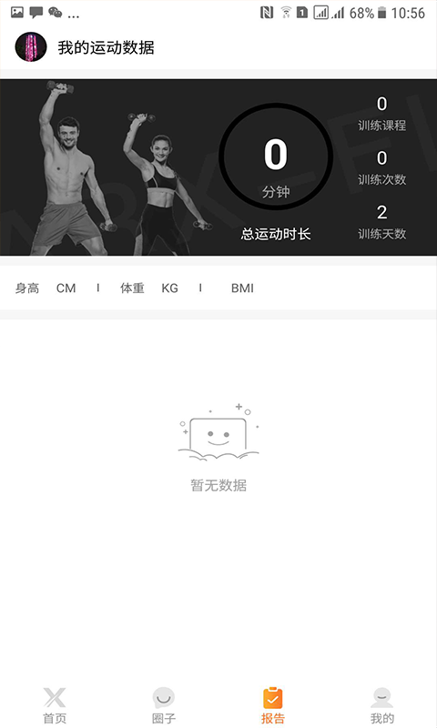 ARXfit2025最新版免费下载_ARXfit官方正版免费