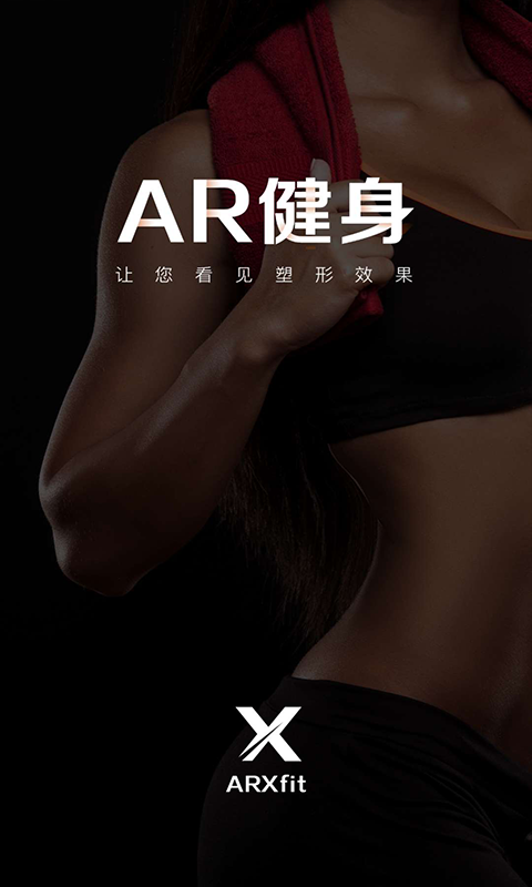 ARXfit2025最新版免费下载_ARXfit官方正版免费
