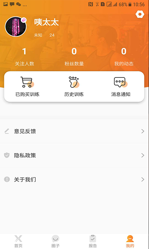 ARXfit2025最新版免费下载_ARXfit官方正版免费