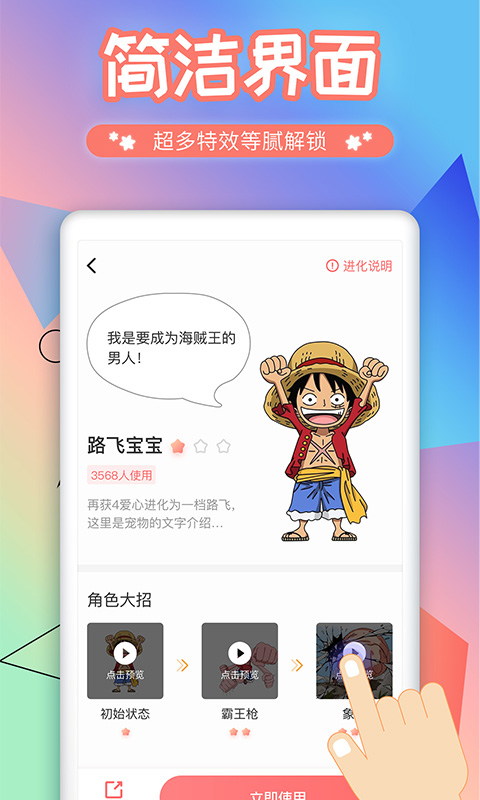 互动桌面宠物正版免费下载_互动桌面宠物手机端下载